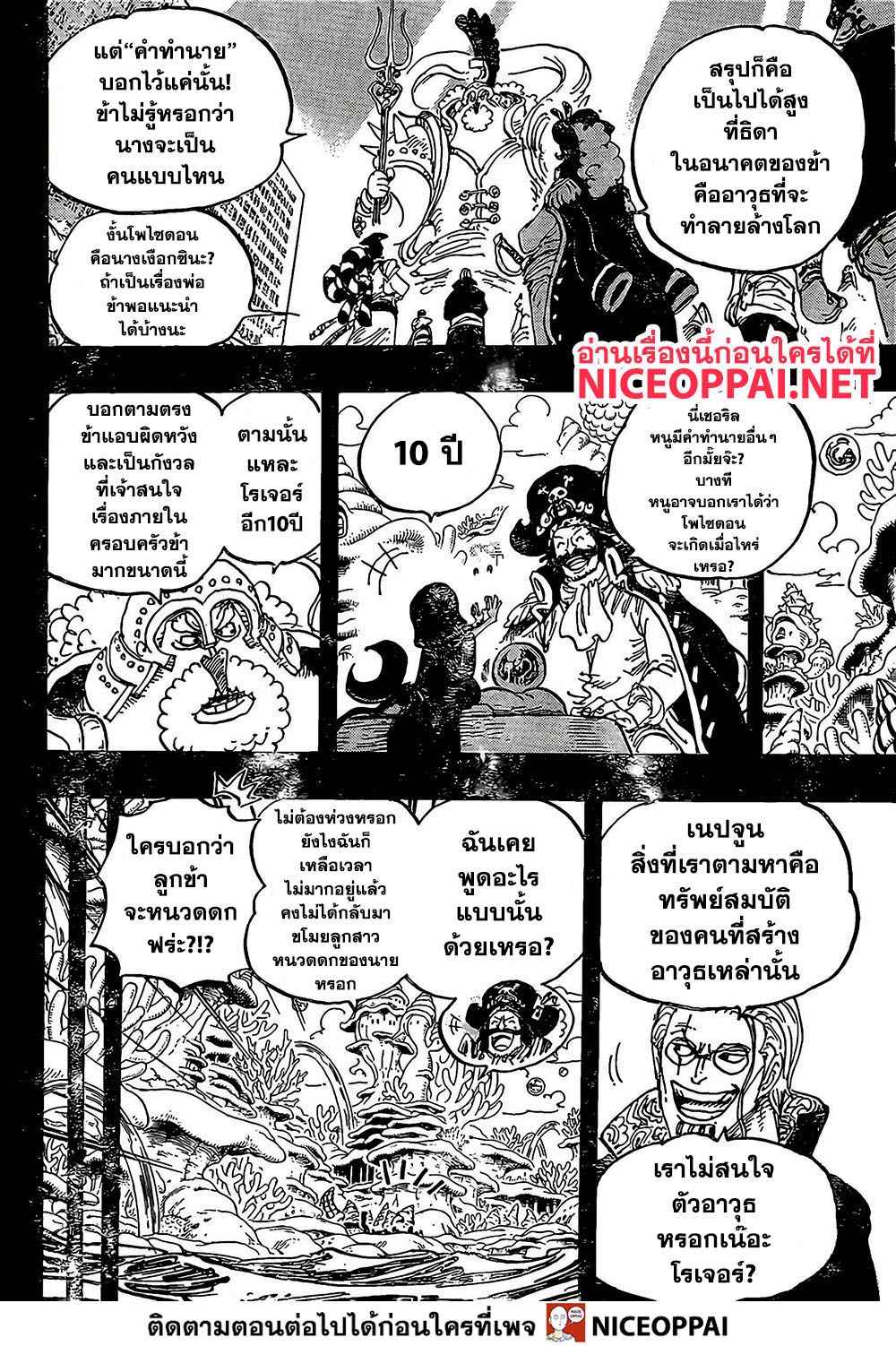 ONE PIECE page 9