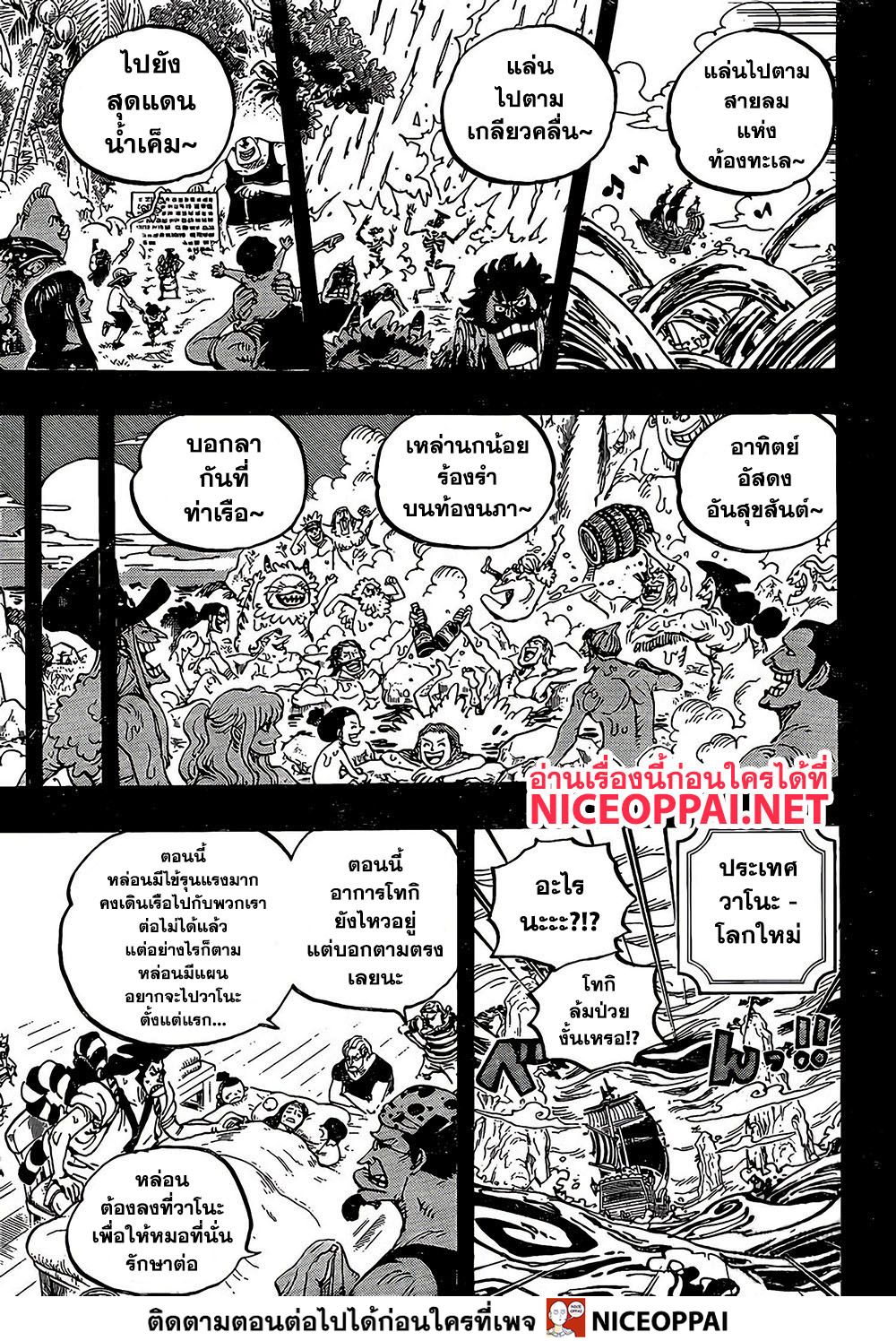 ONE PIECE page 10