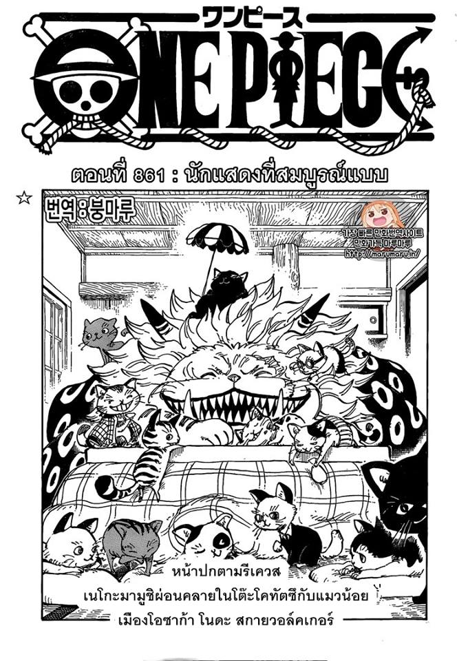 ONE PIECE page 1