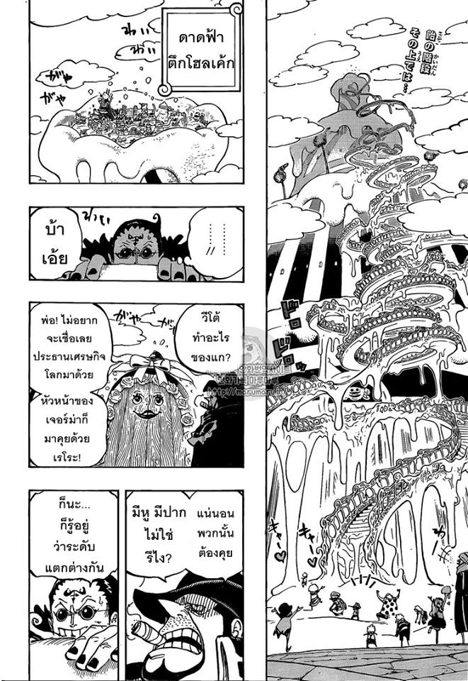 ONE PIECE page 2