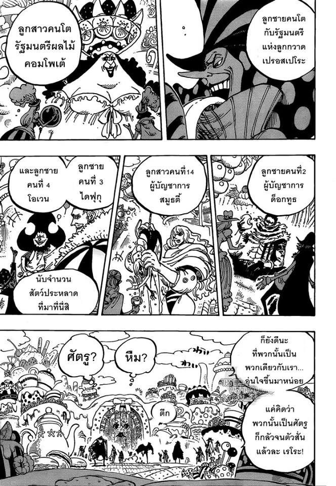 ONE PIECE page 3