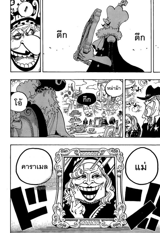 ONE PIECE page 4