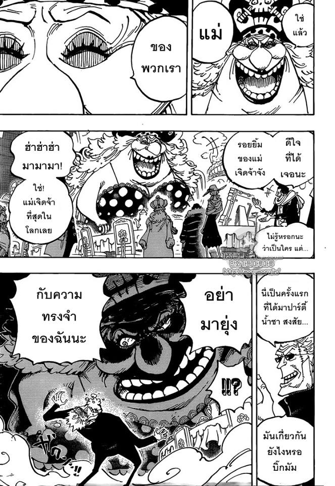 ONE PIECE page 5