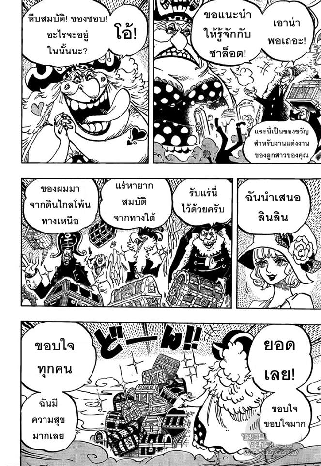 ONE PIECE page 6