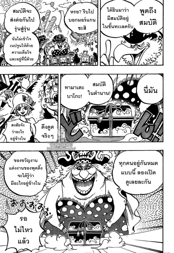 ONE PIECE page 7