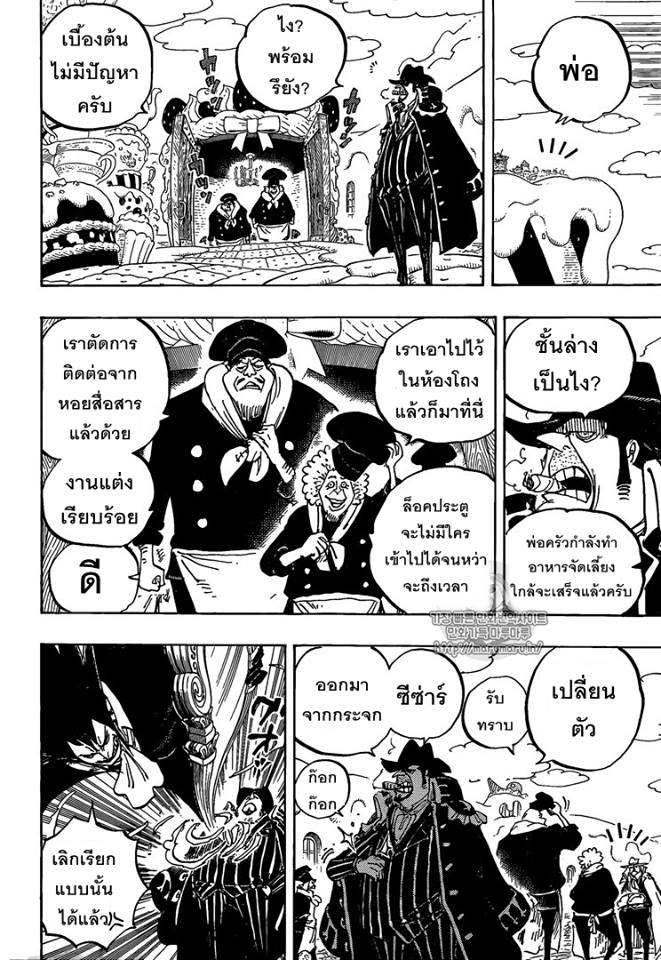 ONE PIECE page 8