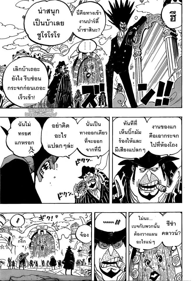 ONE PIECE page 9