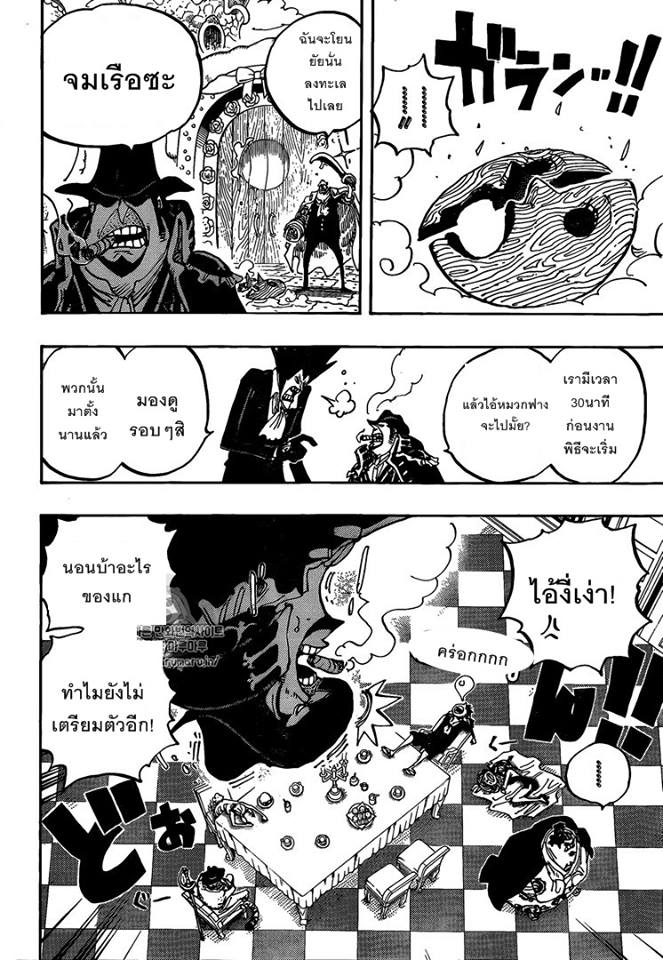 ONE PIECE page 10