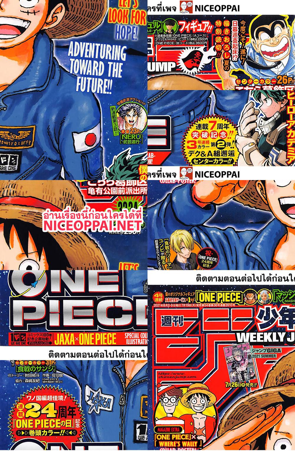 ONE PIECE page 1