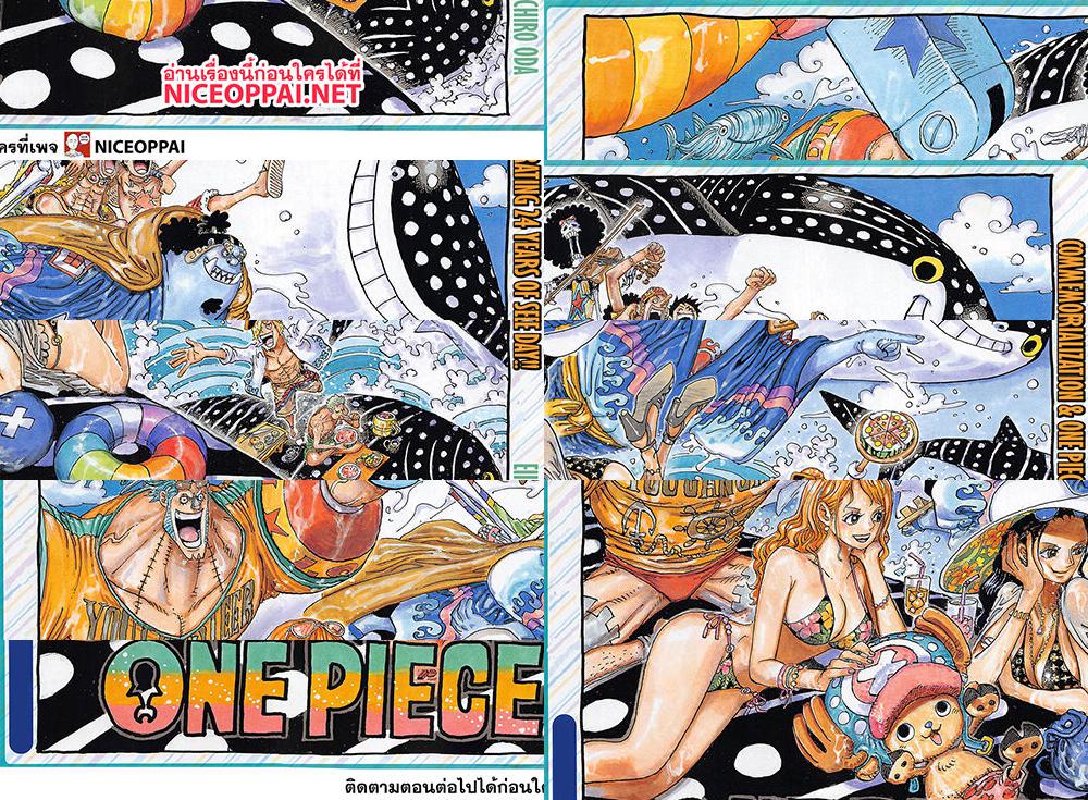 ONE PIECE page 2