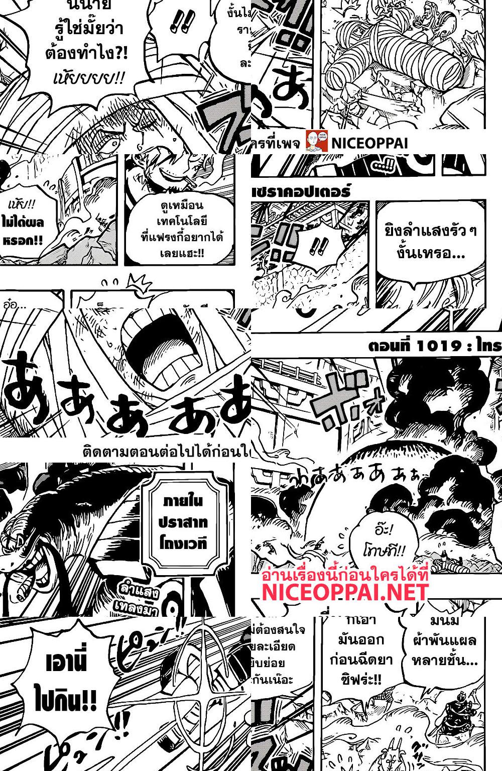 ONE PIECE page 3
