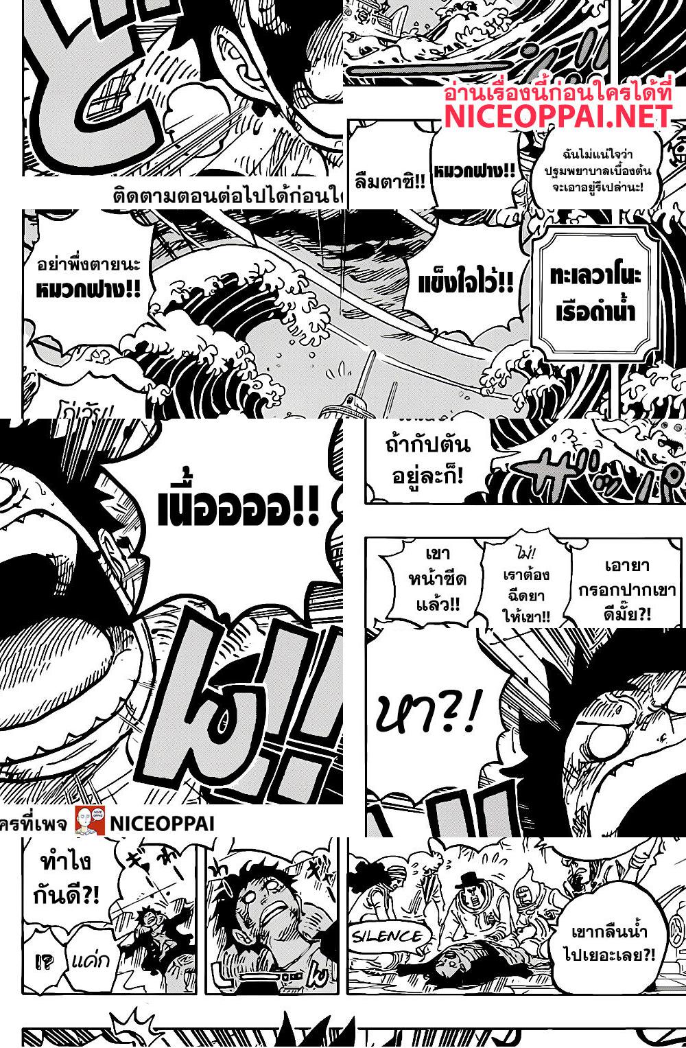 ONE PIECE page 4