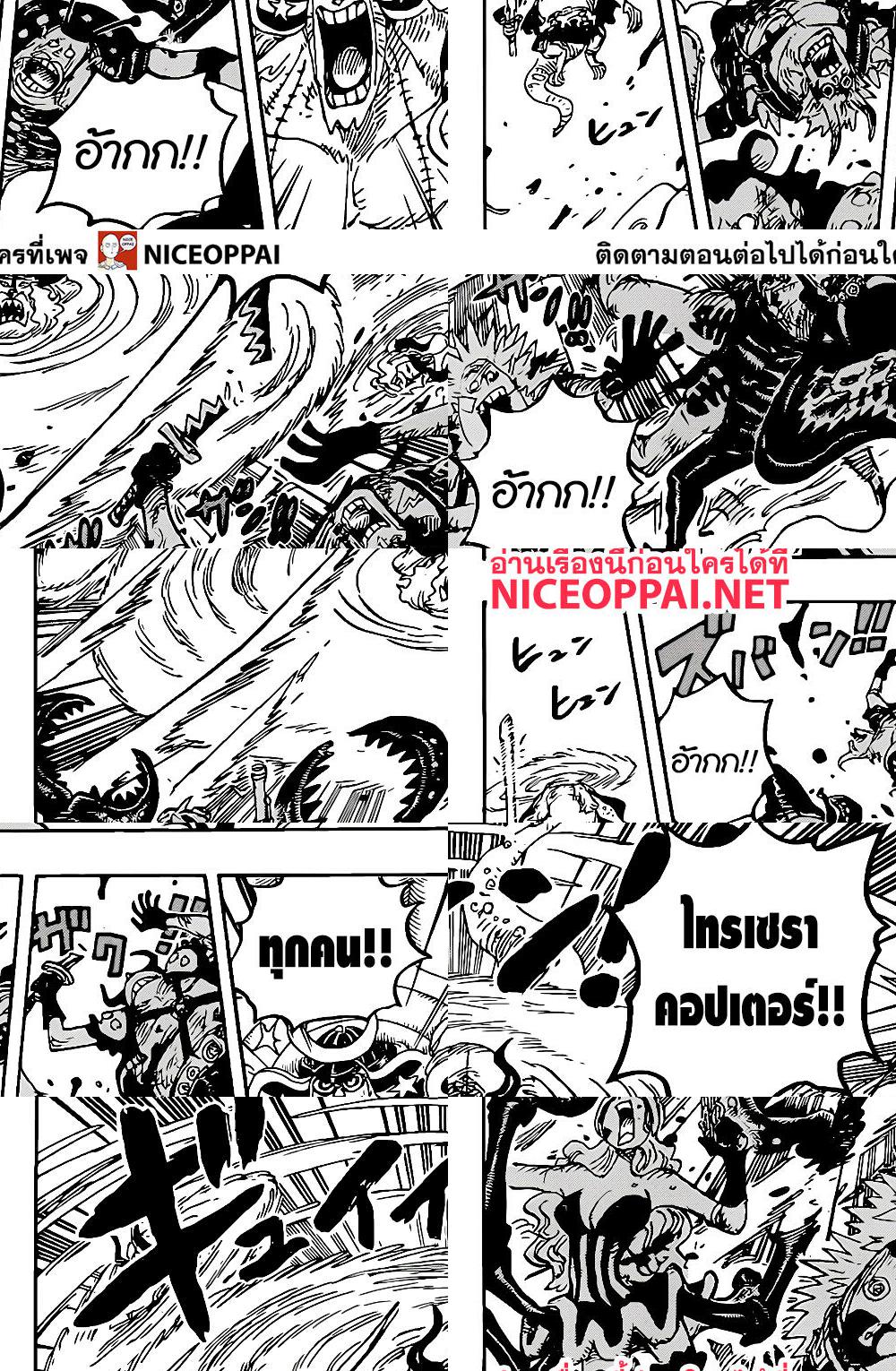 ONE PIECE page 8