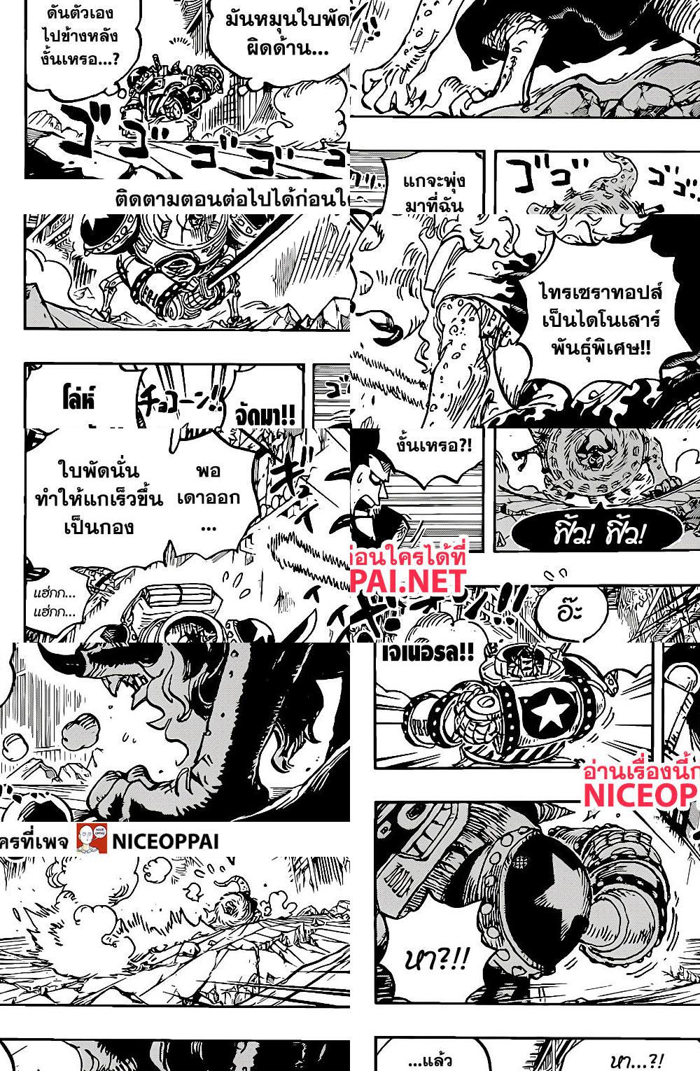 ONE PIECE page 10
