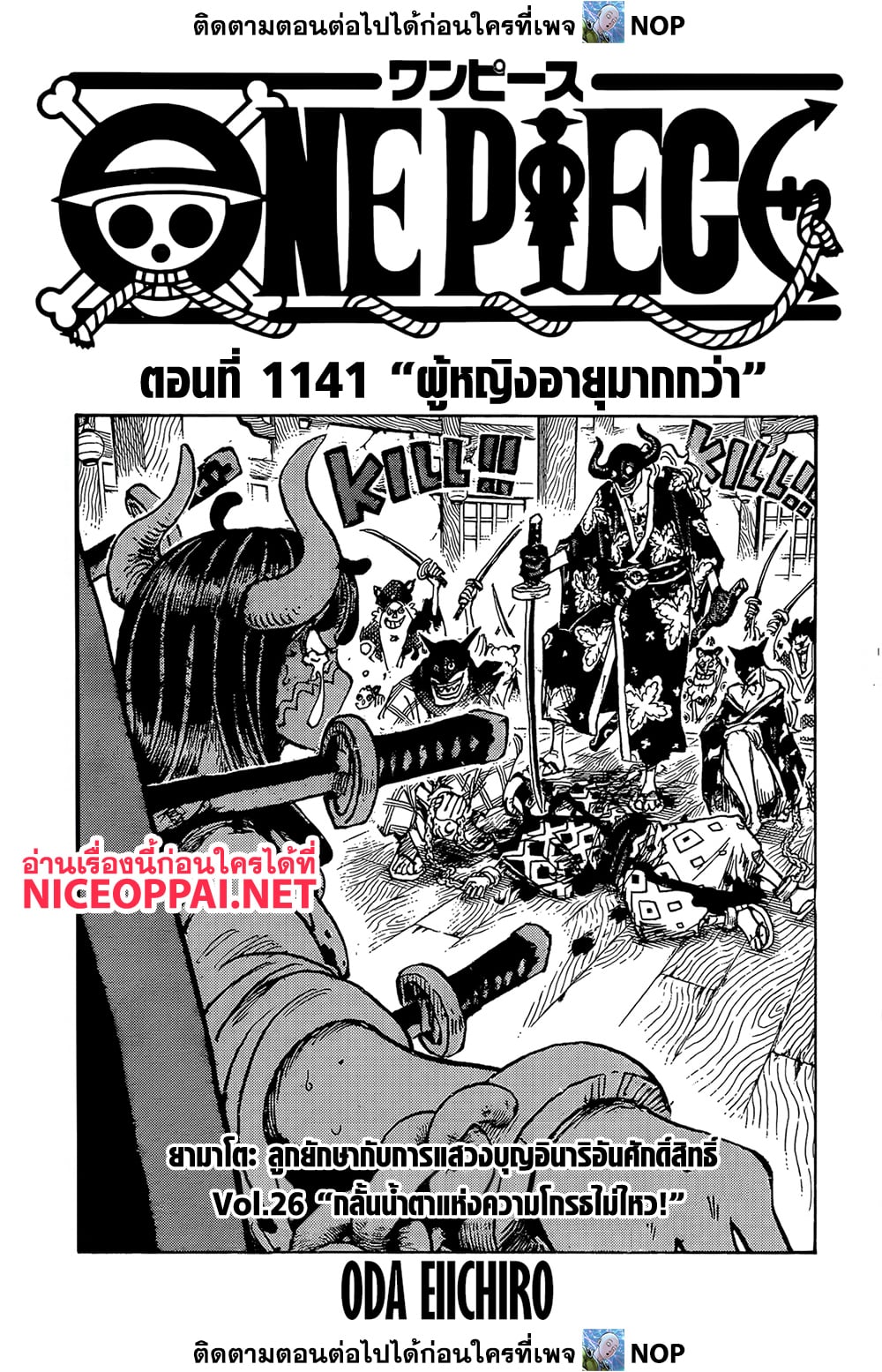 One Piece page 1