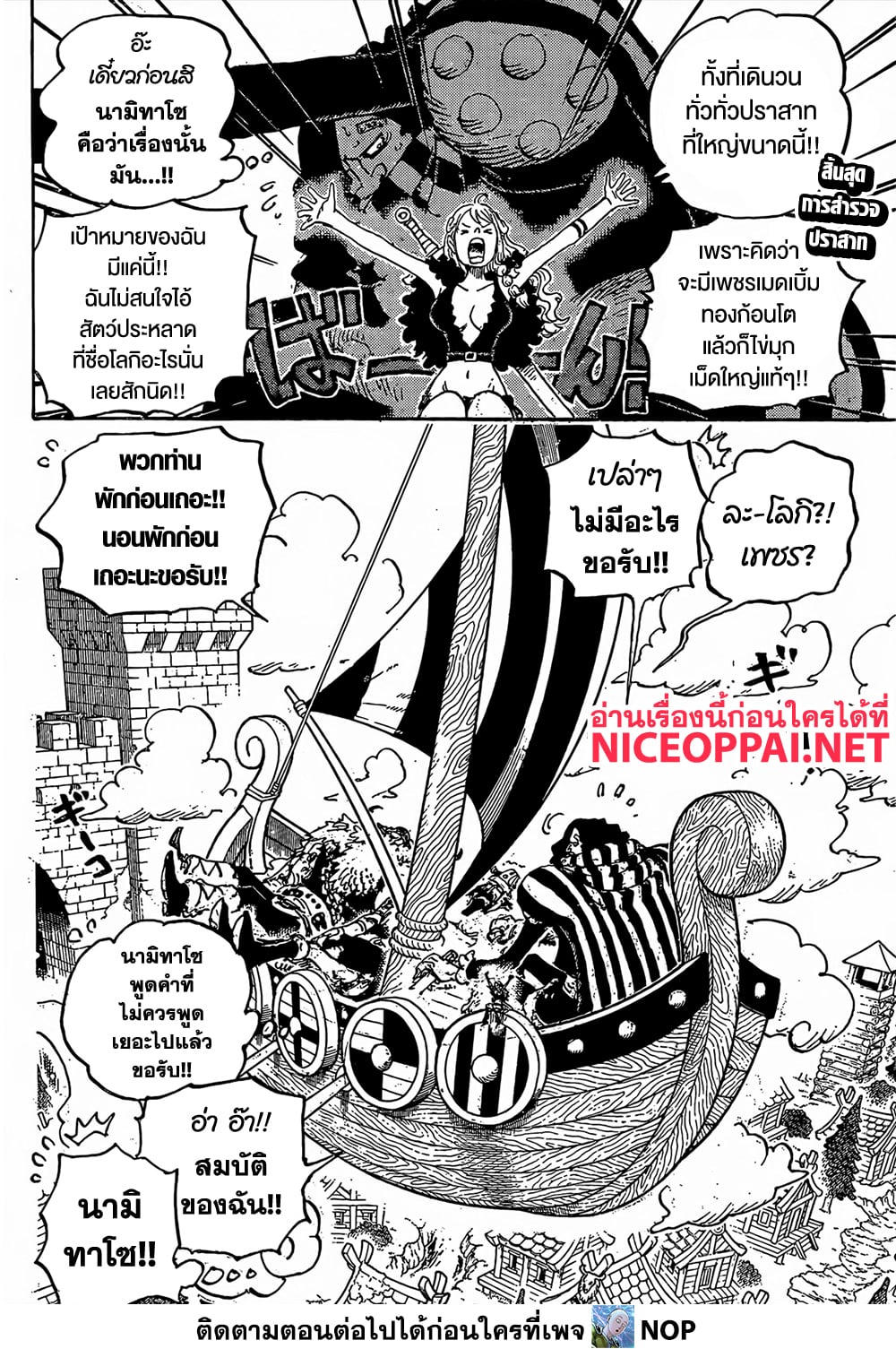 One Piece page 2