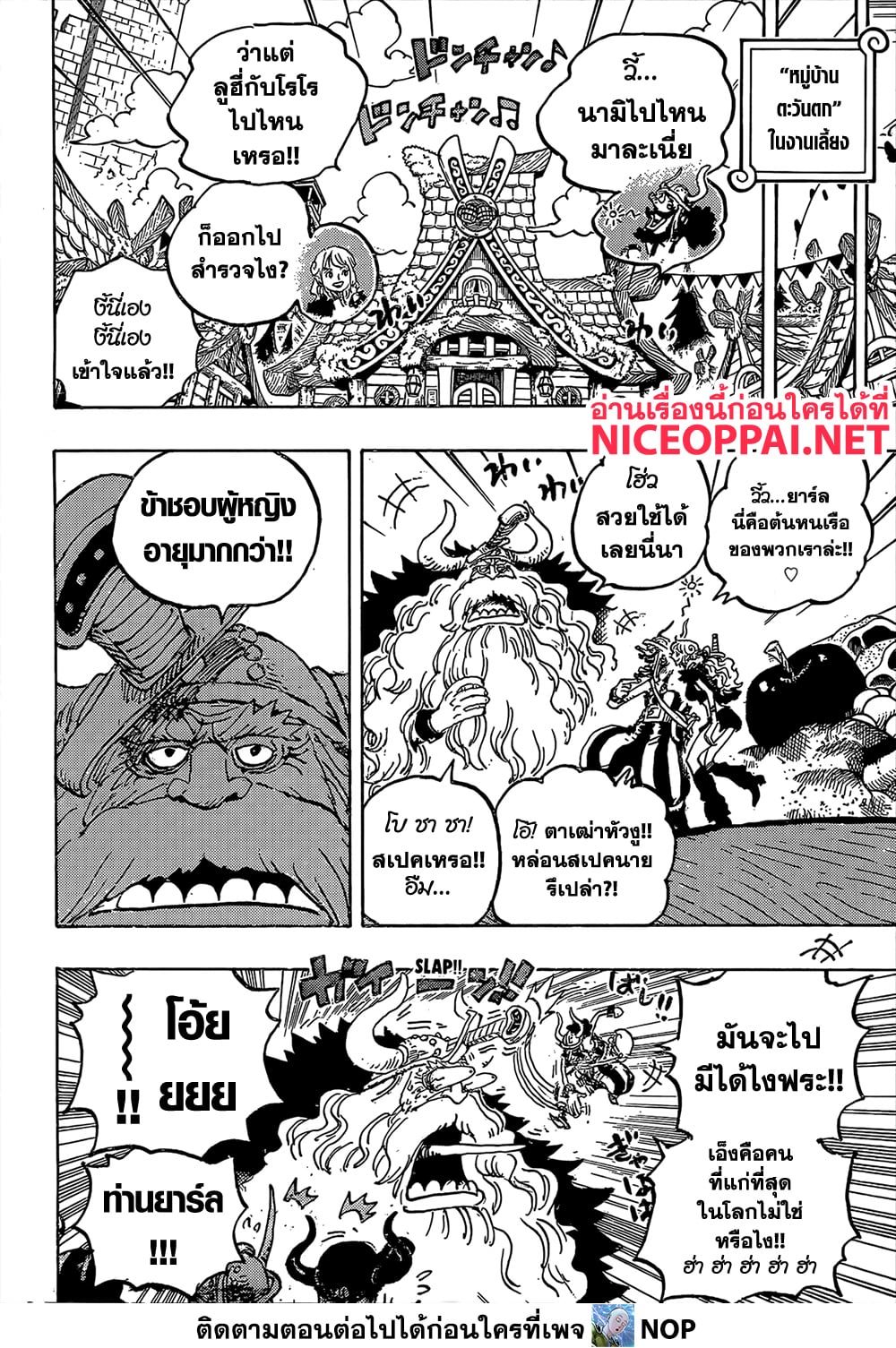 One Piece page 4