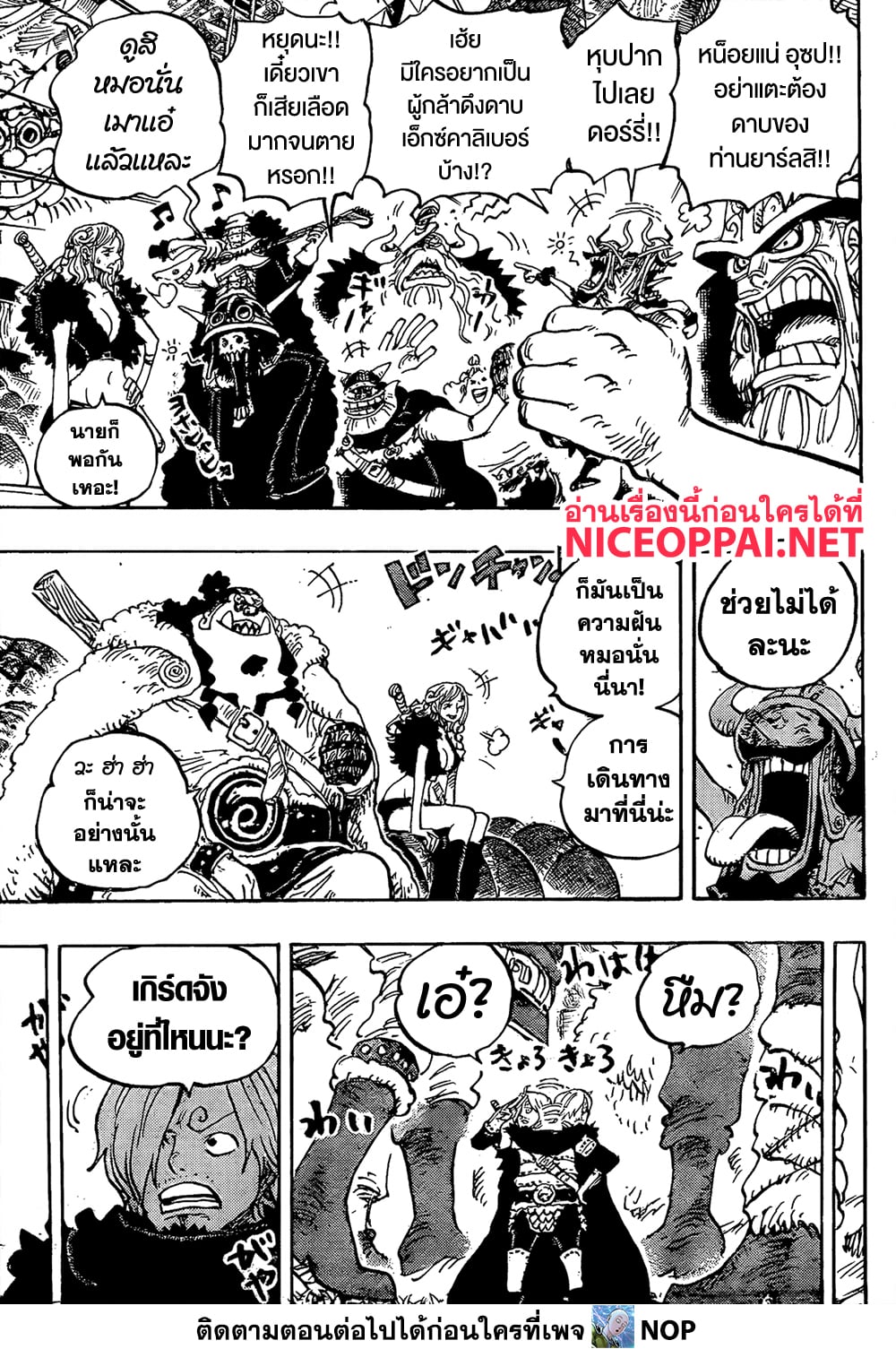 One Piece page 5