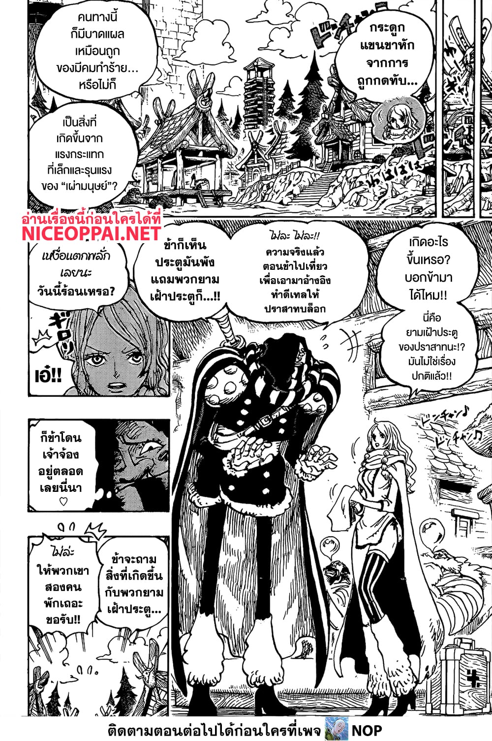 One Piece page 6