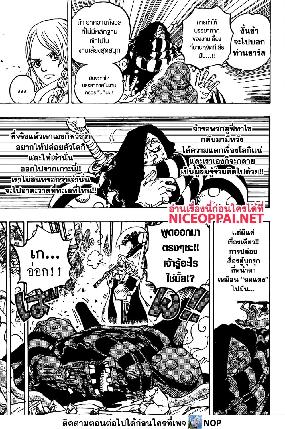One Piece page 7