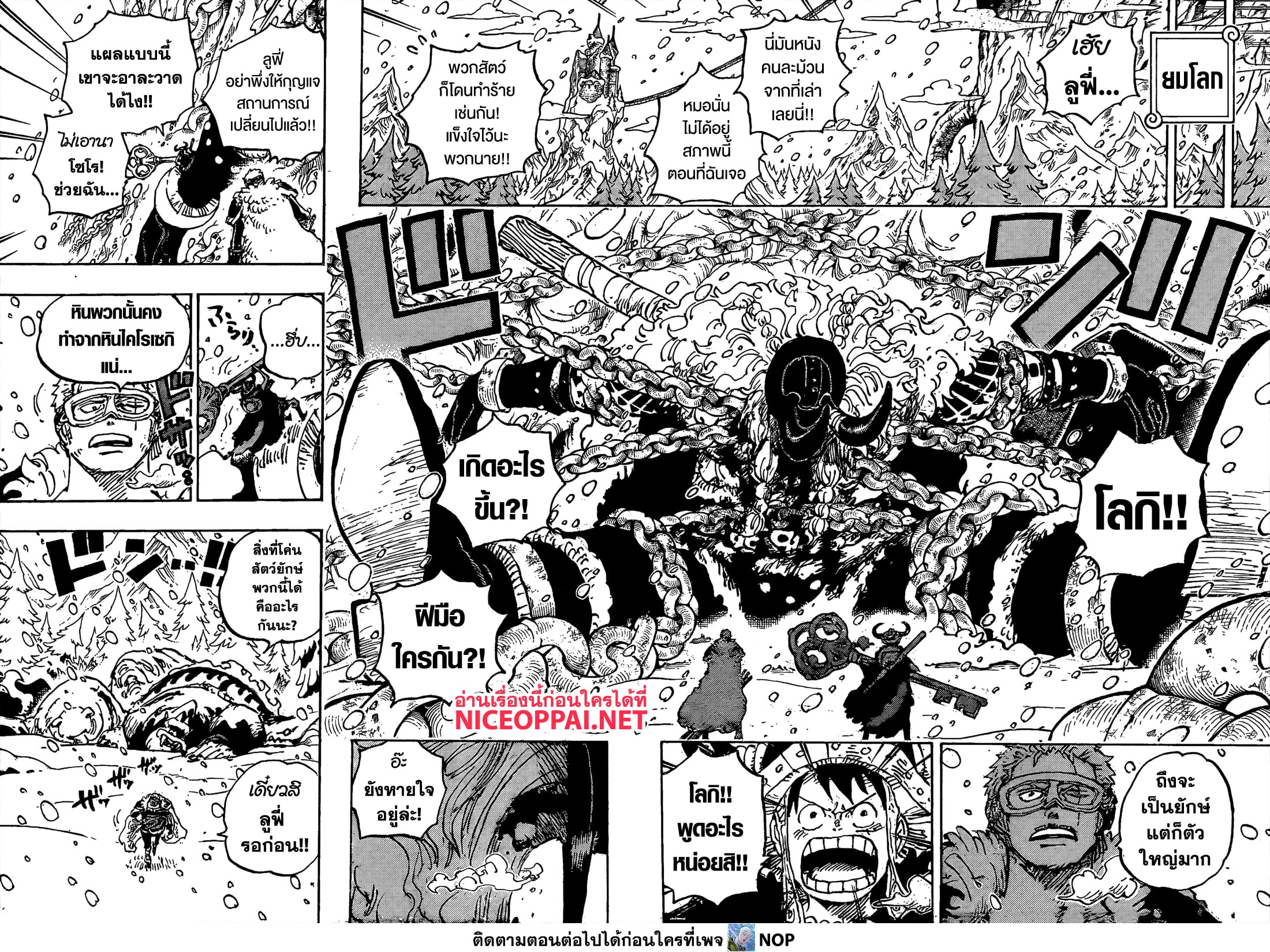 One Piece page 8
