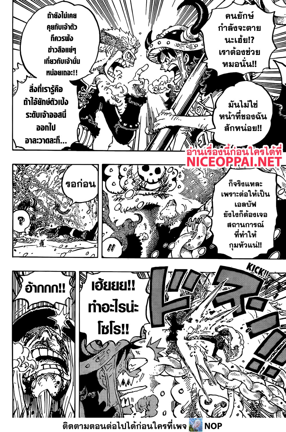 One Piece page 9