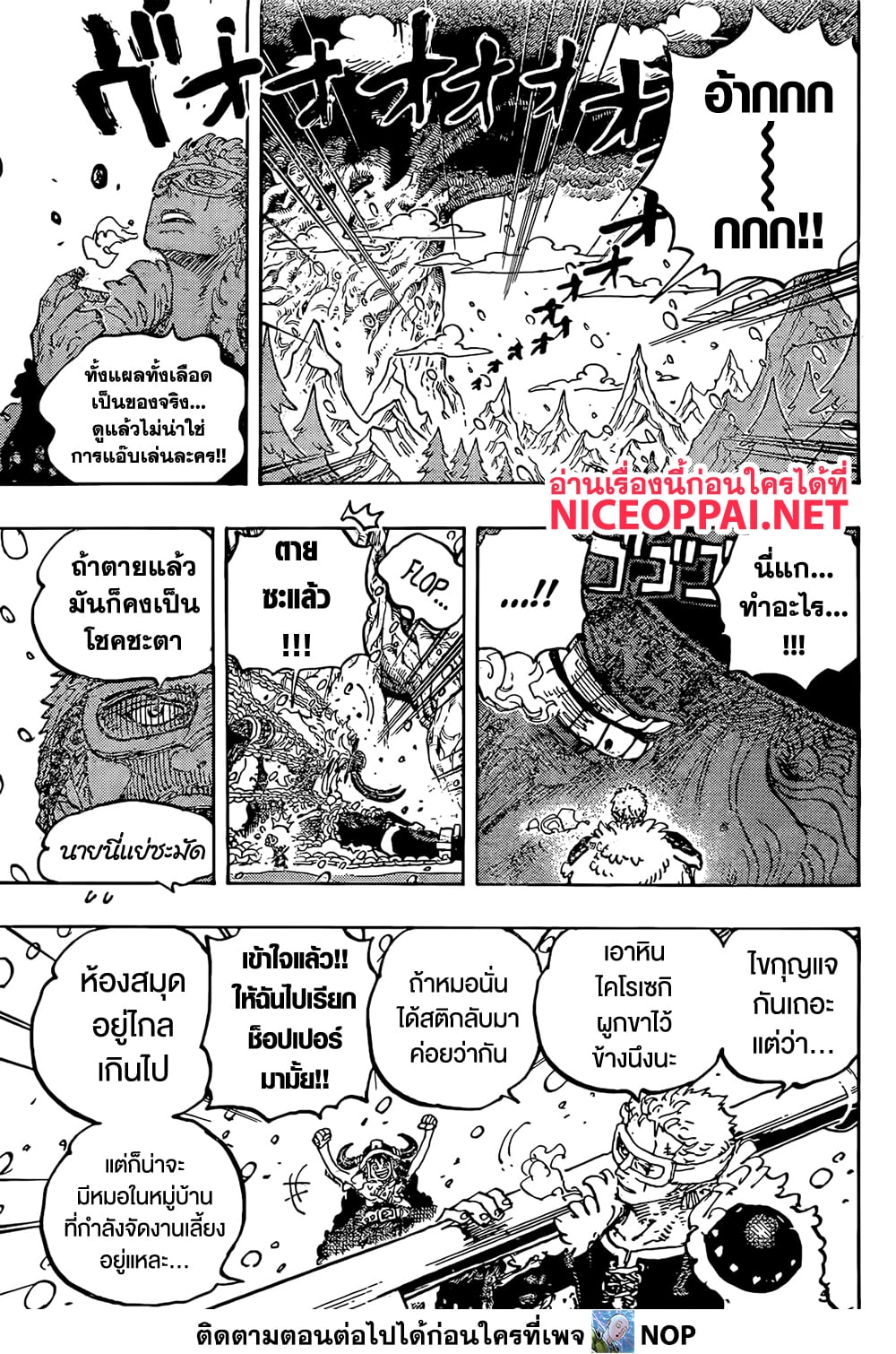 One Piece page 10