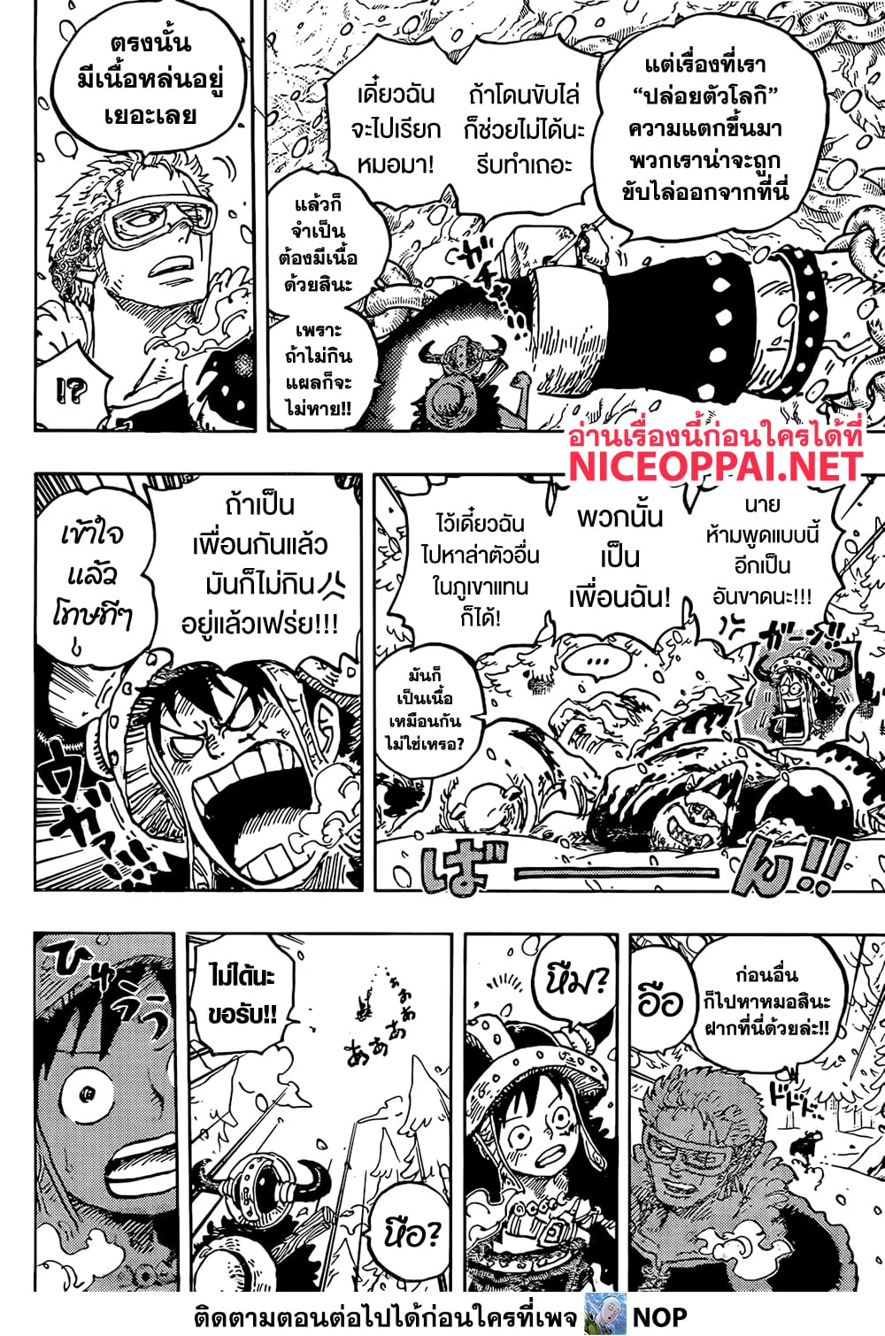 One Piece page 11