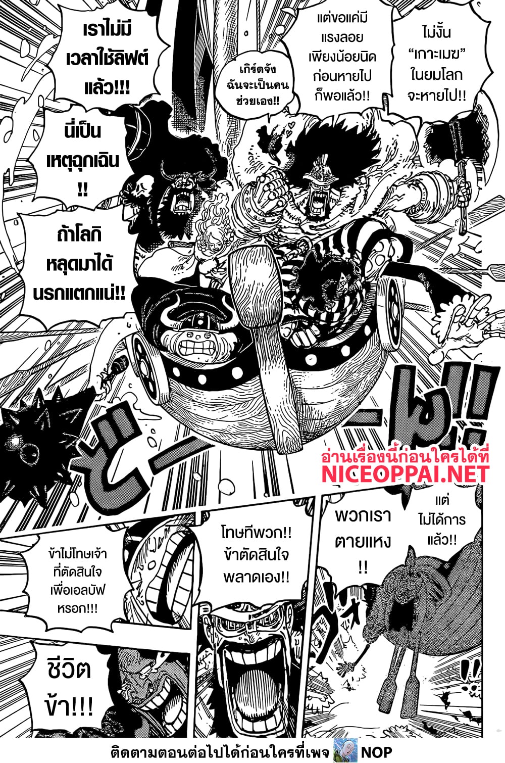 One Piece page 12