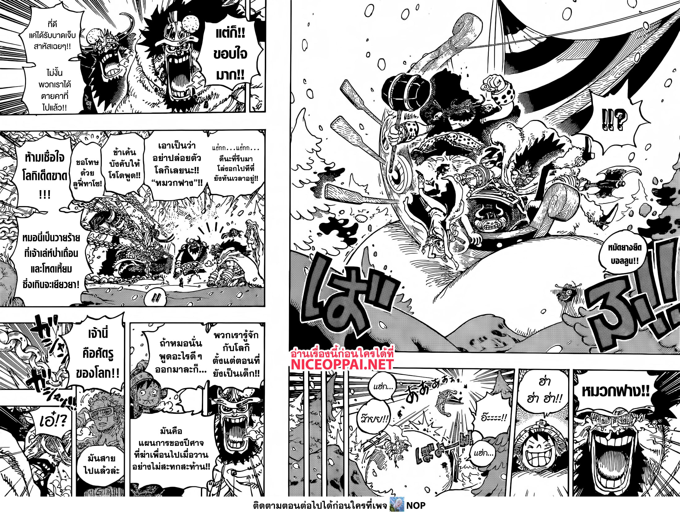 One Piece page 13