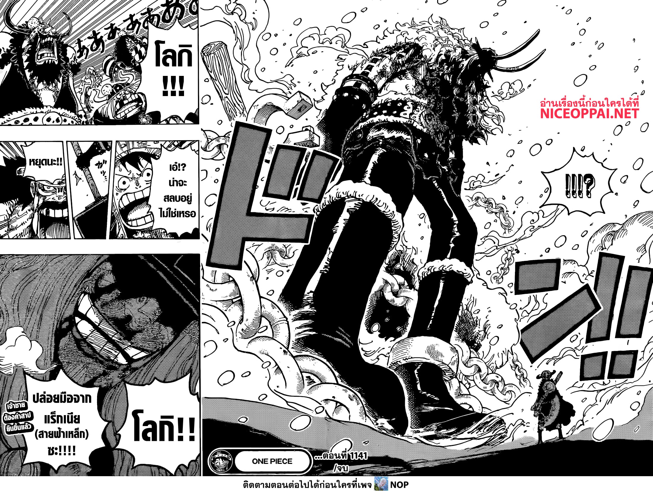 One Piece page 14