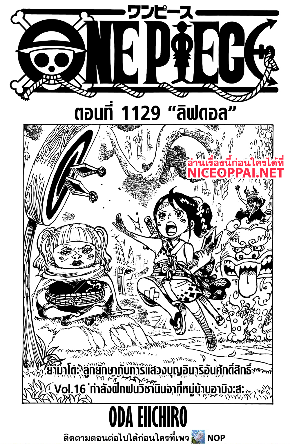 One Piece page 1