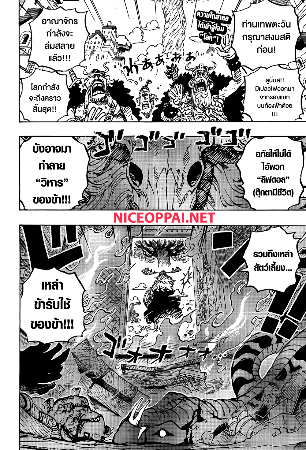 One Piece page 2