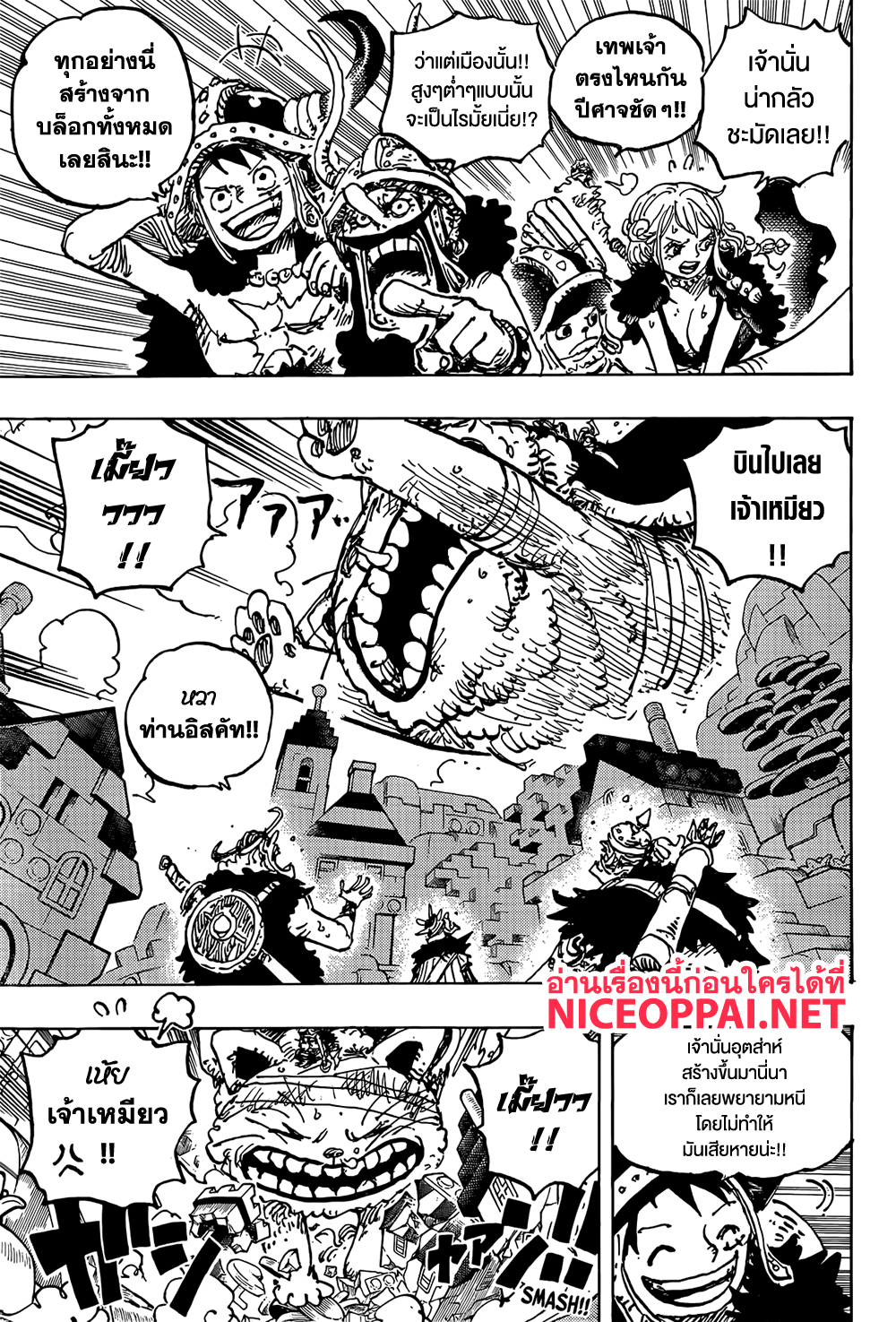 One Piece page 3