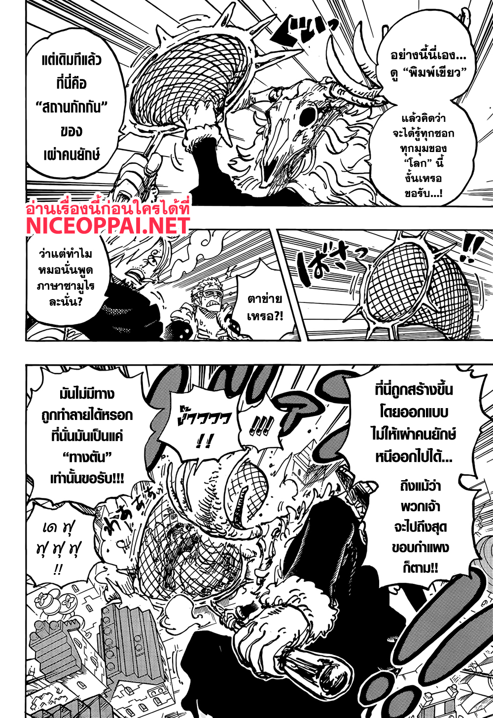 One Piece page 5