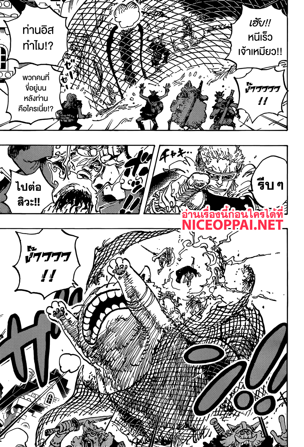One Piece page 6