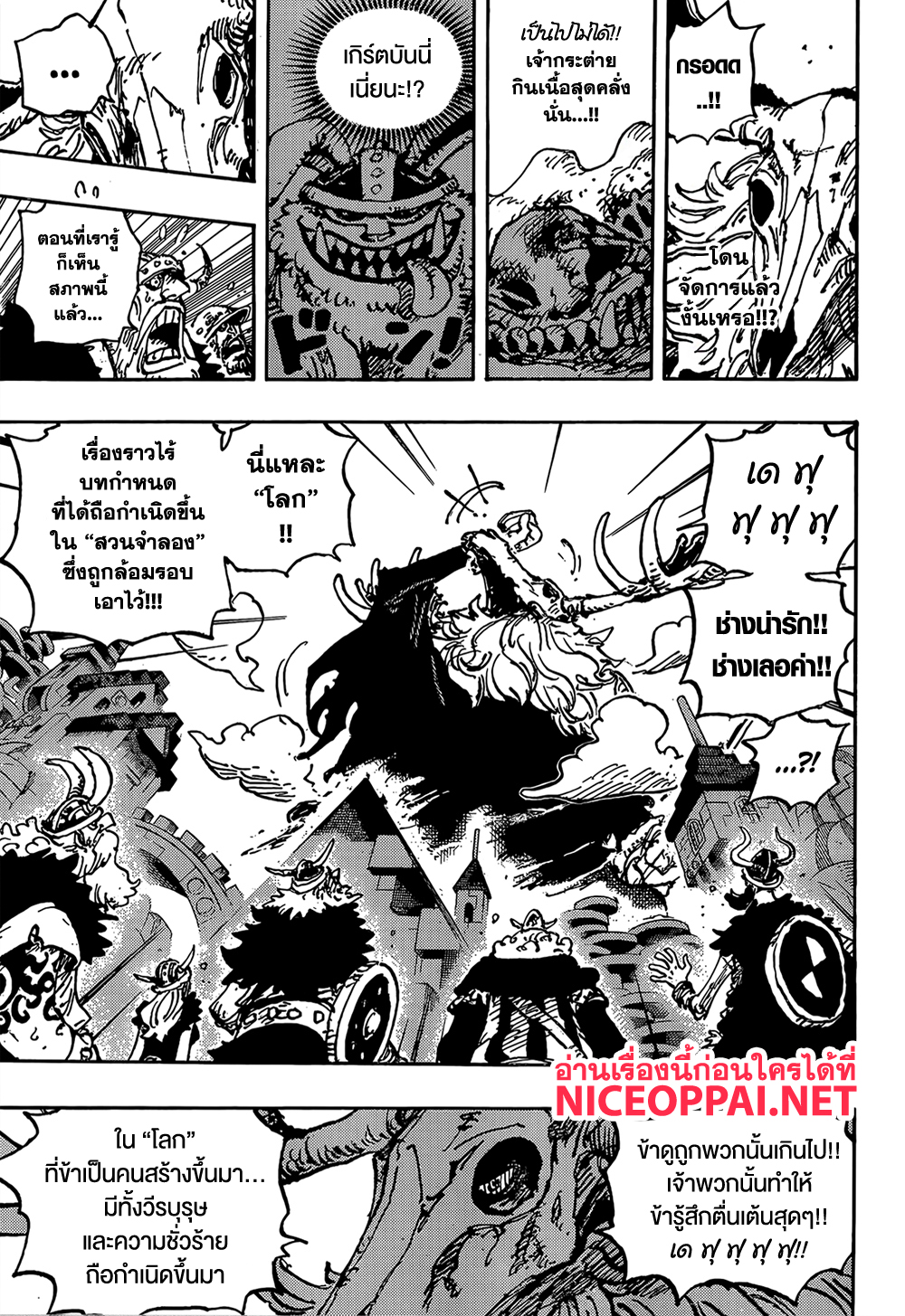 One Piece page 8