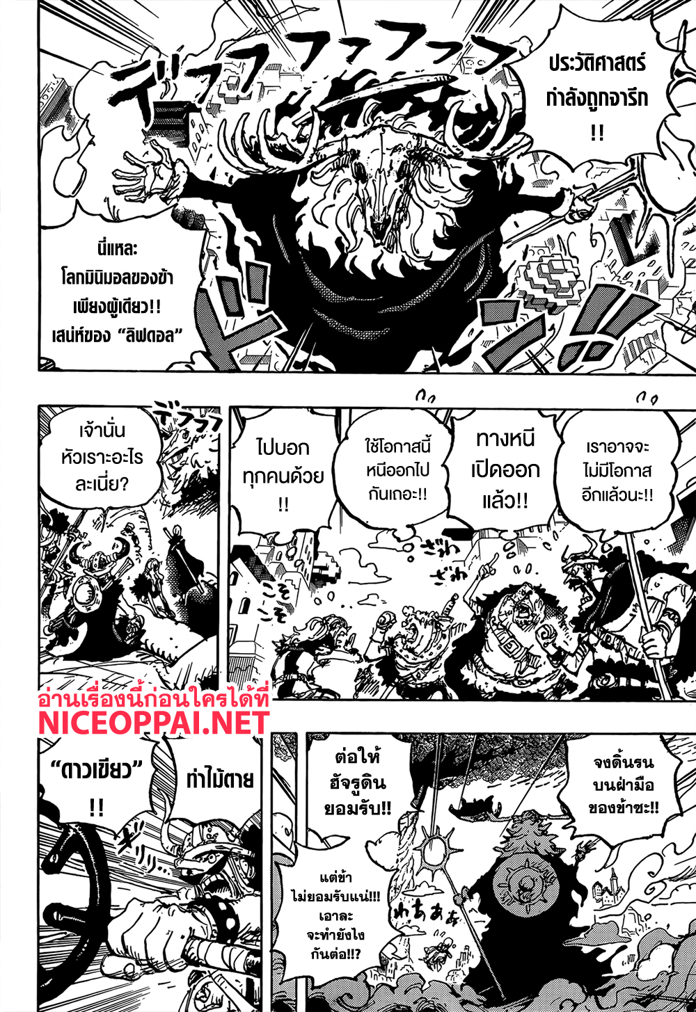 One Piece page 9
