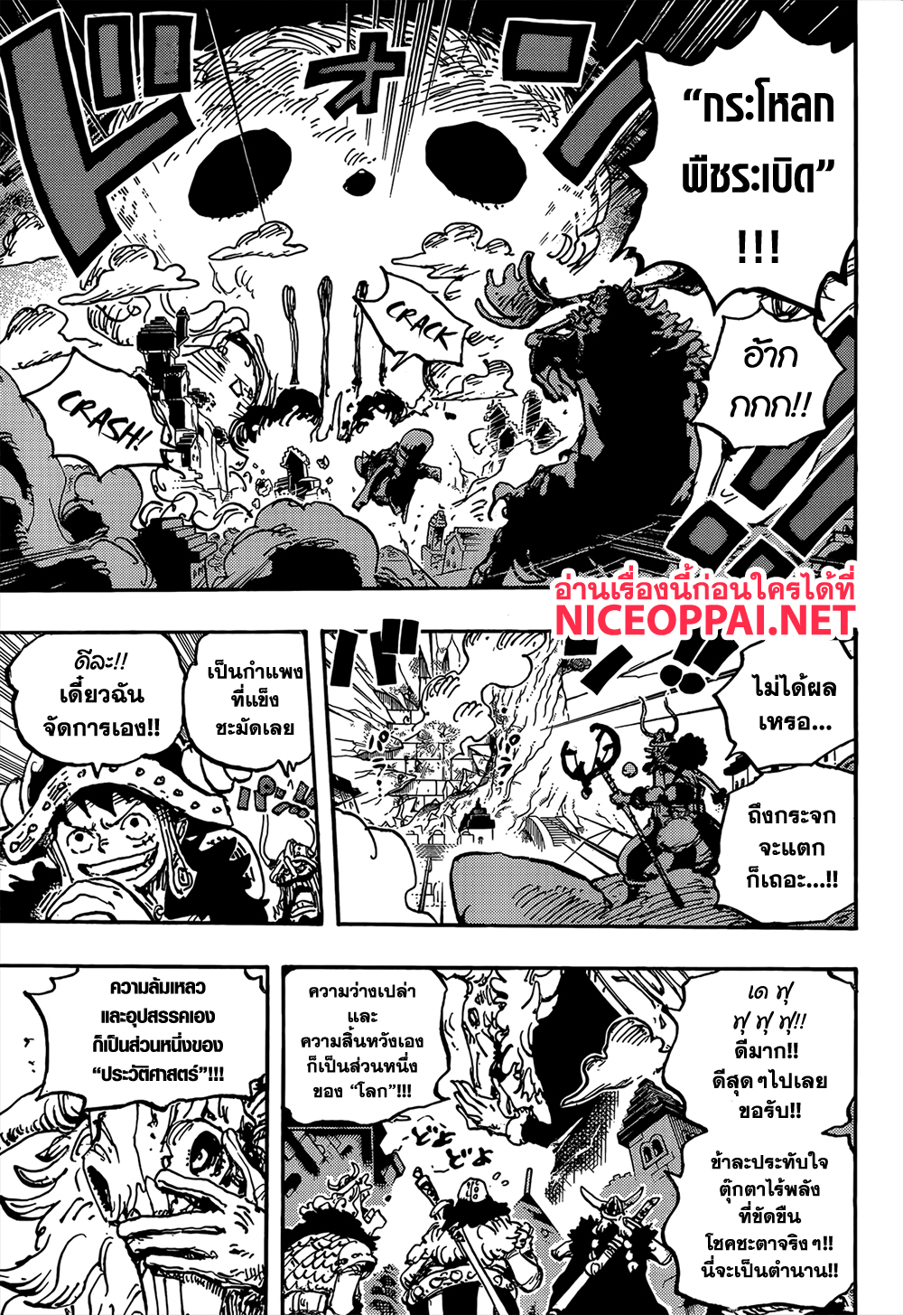 One Piece page 10