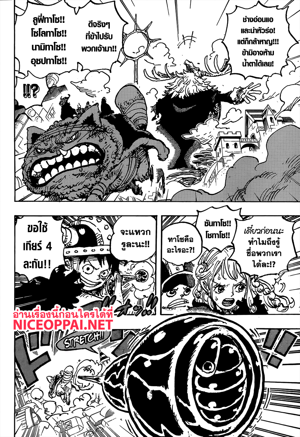 One Piece page 11