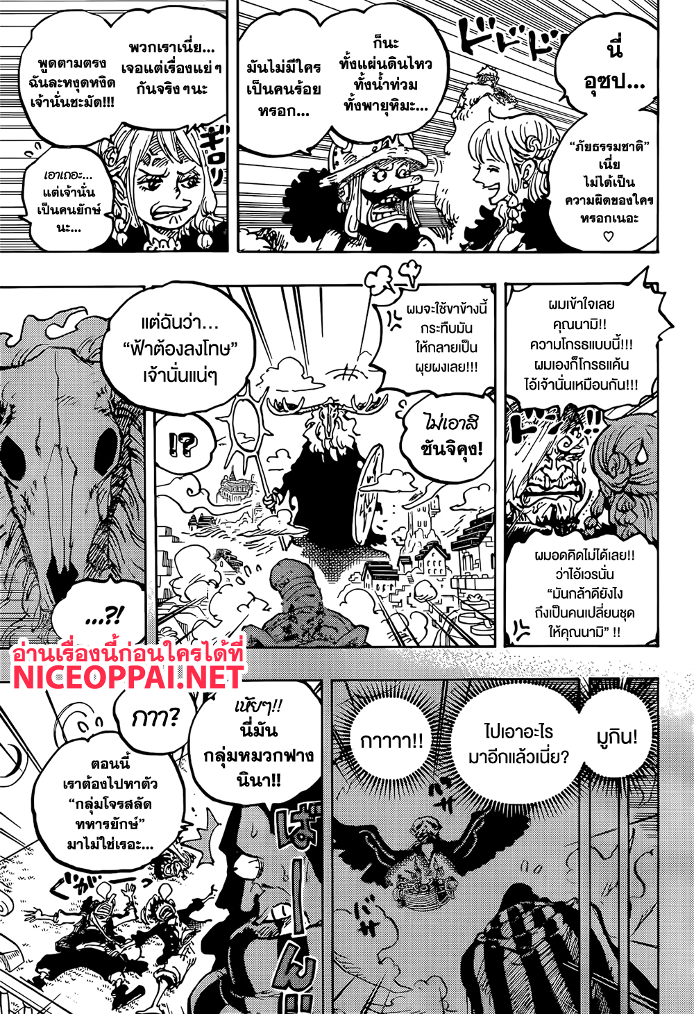 One Piece page 12