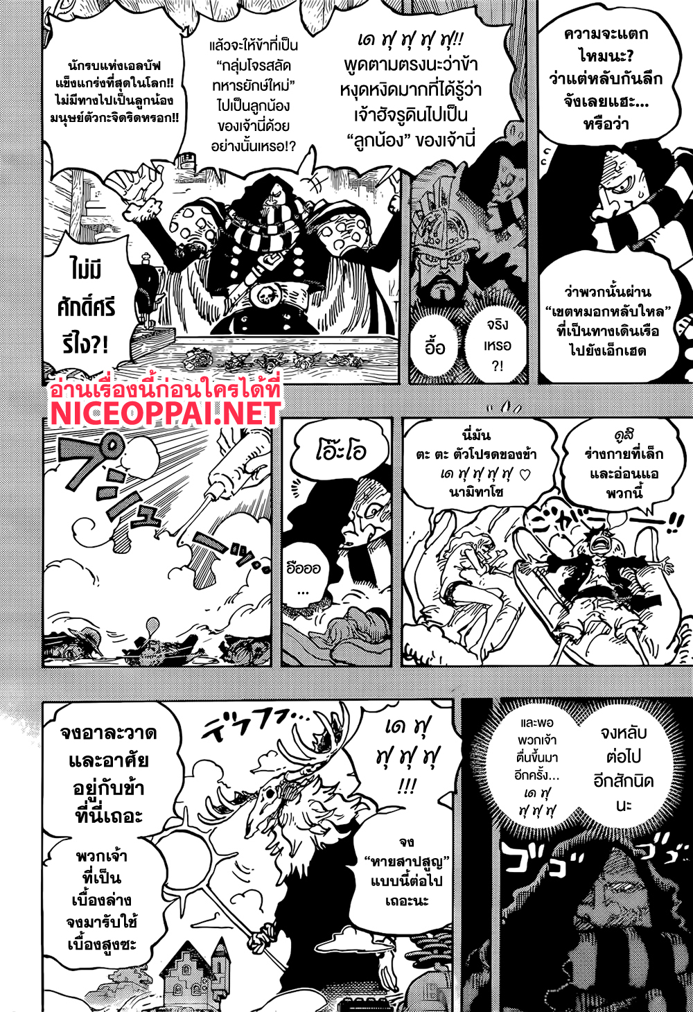 One Piece page 13