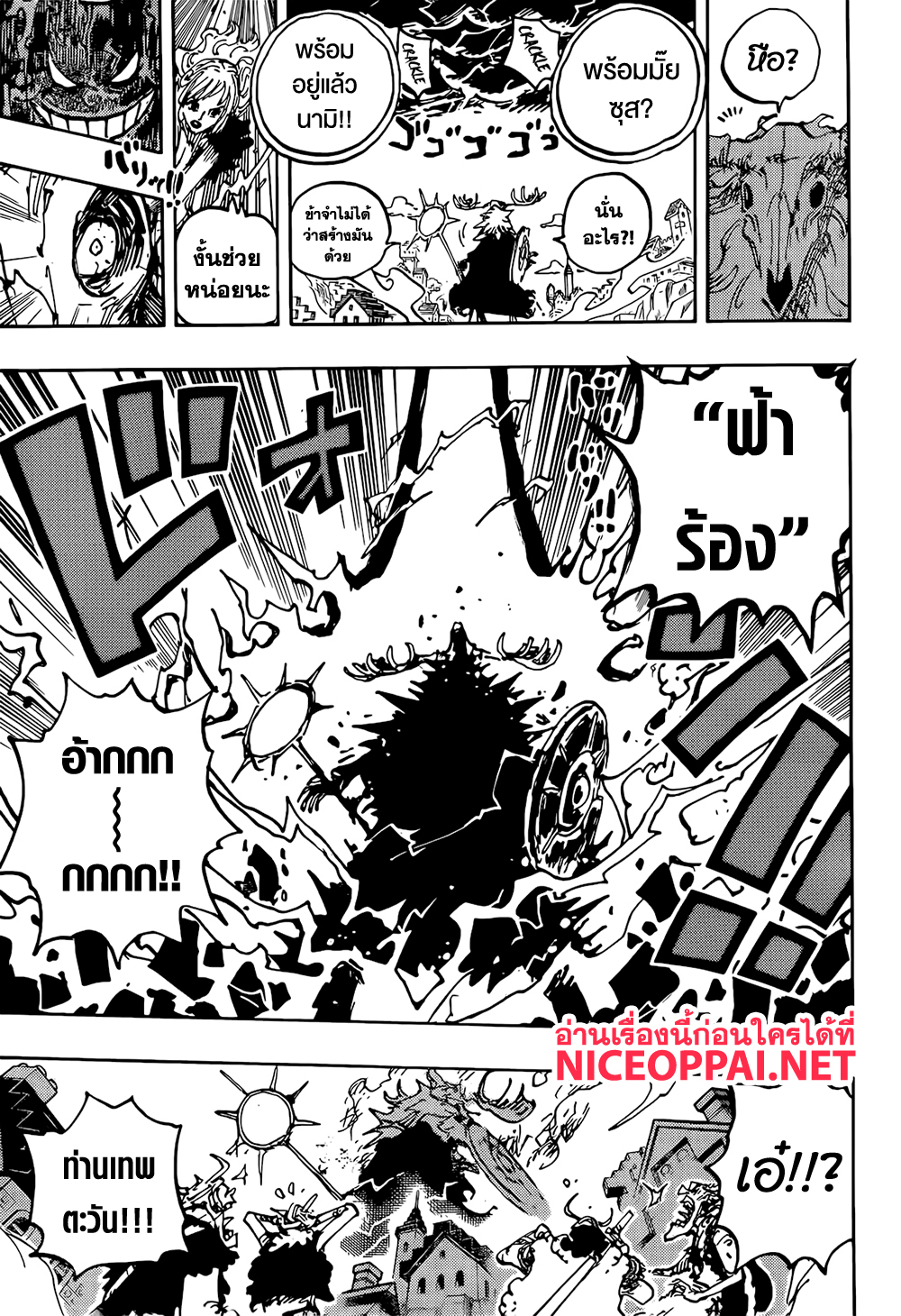 One Piece page 14