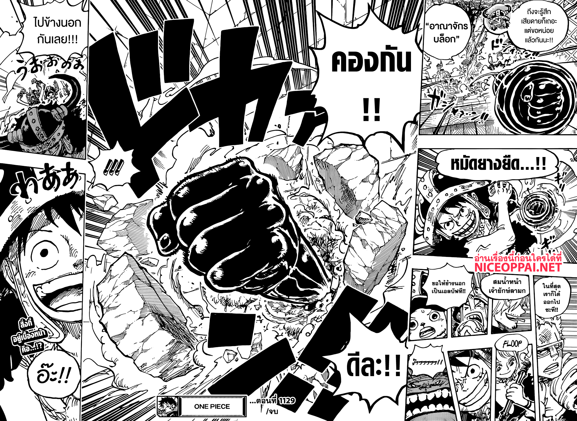 One Piece page 15