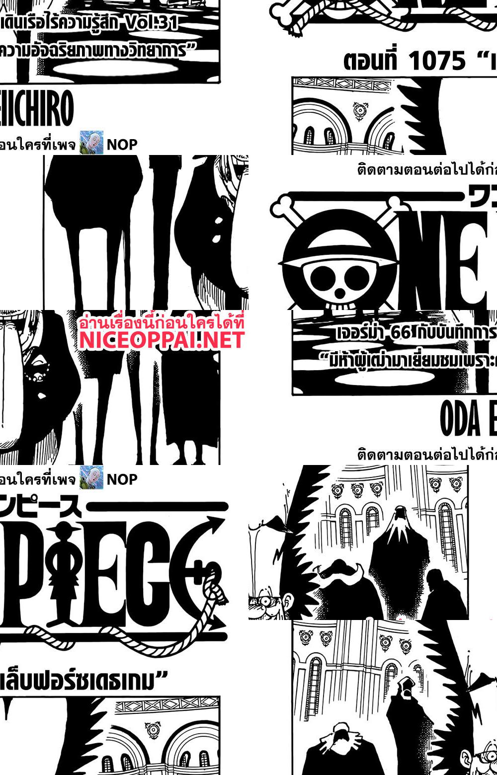 One Piece page 1