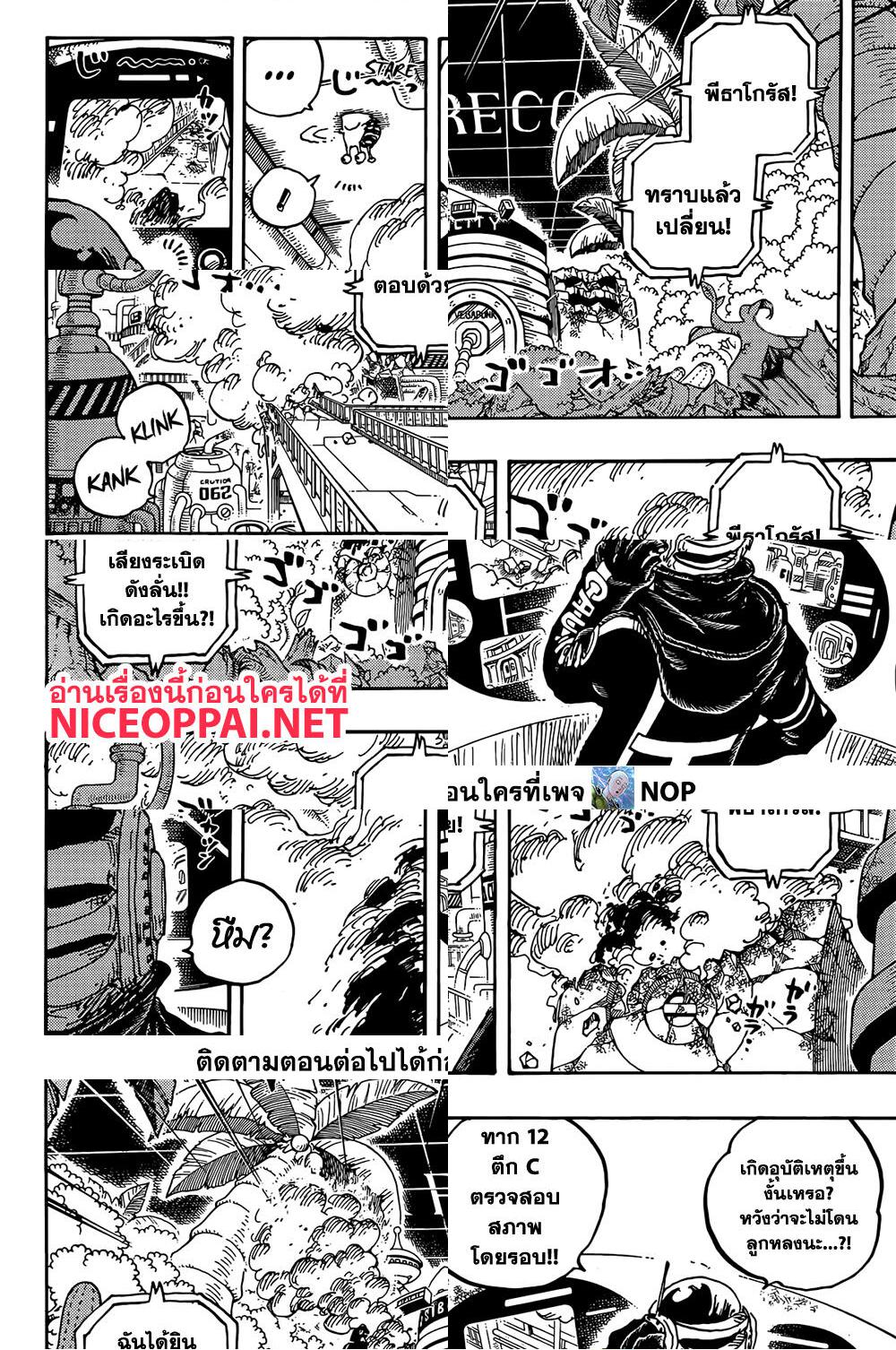 One Piece page 2