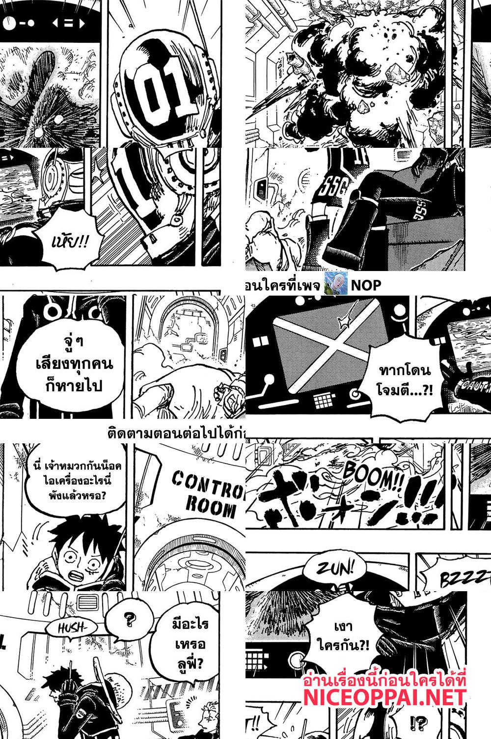 One Piece page 3
