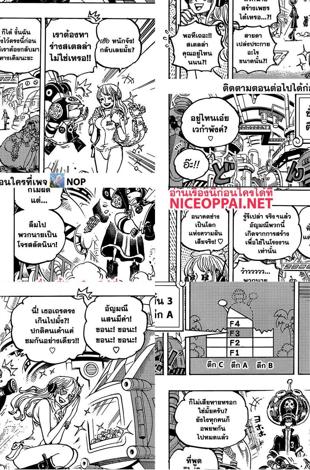 One Piece page 4