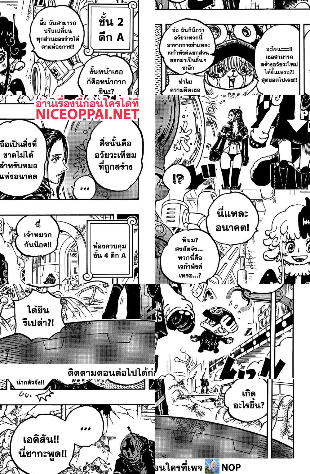 One Piece page 5