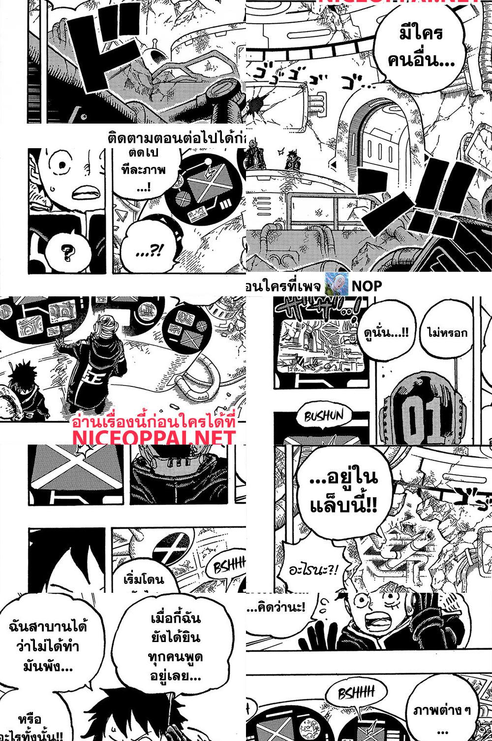 One Piece page 6